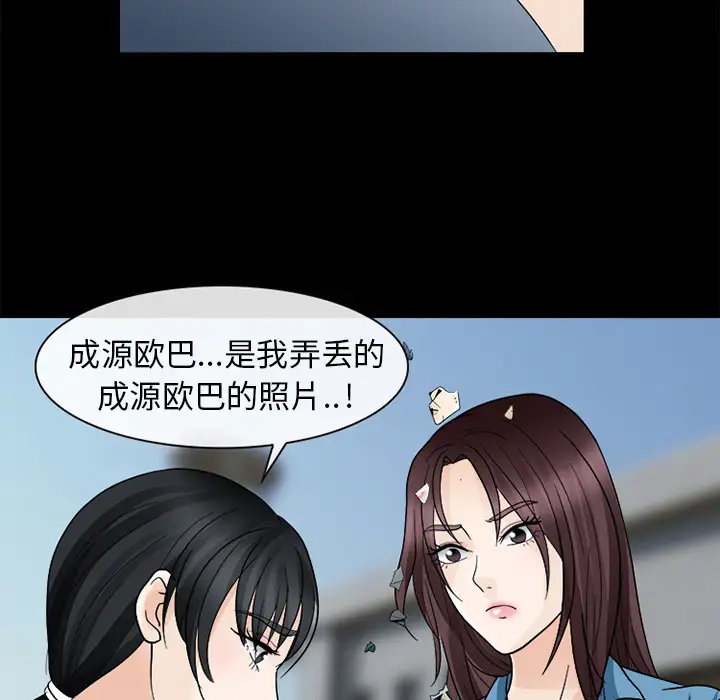 雪花第9话