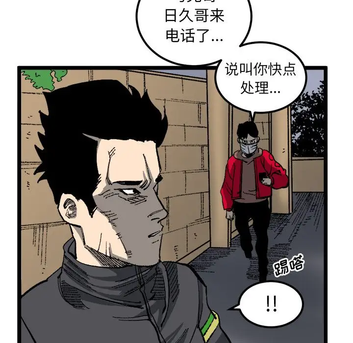 坏朋友第20章