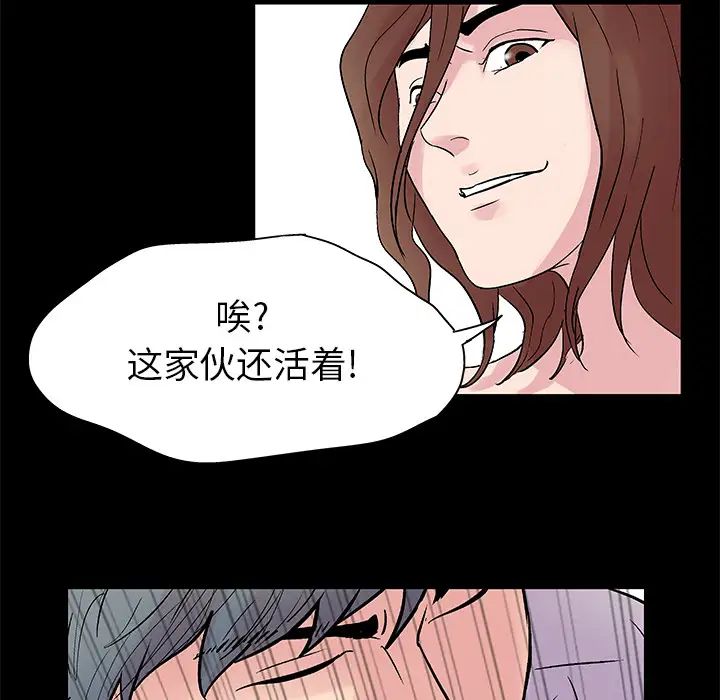 反乌托邦游戏第26话