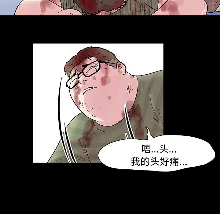 反乌托邦游戏第26话