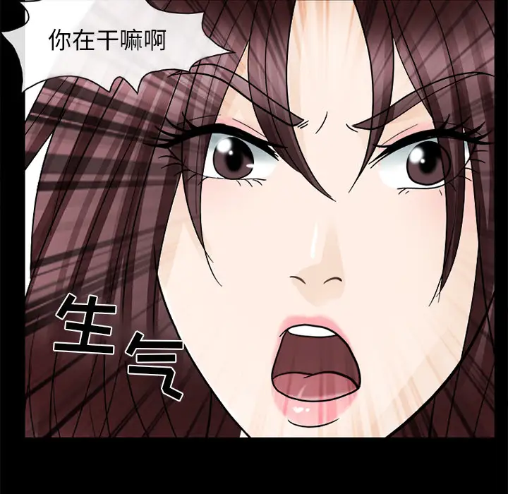 雪花第9话