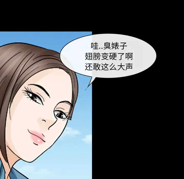 雪花第9话