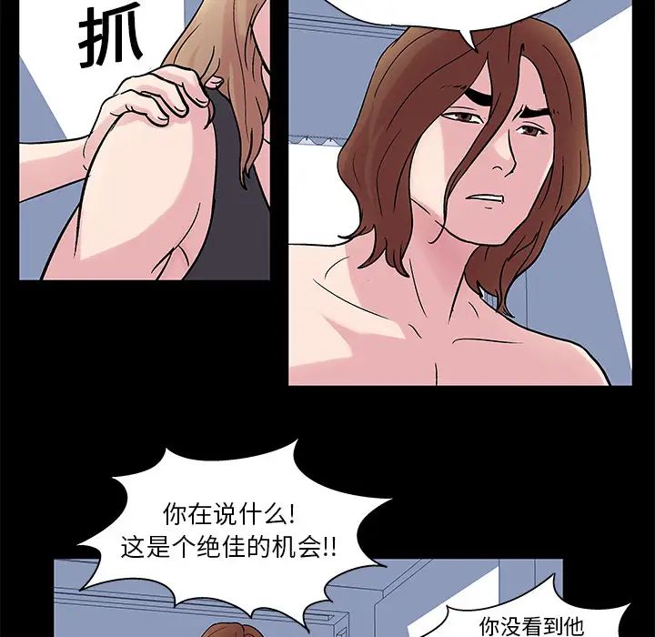 反乌托邦游戏第27话
