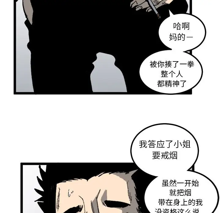 坏朋友第20章