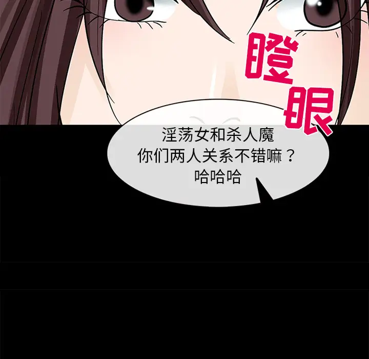 雪花第9话