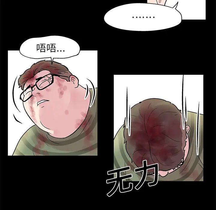 反乌托邦游戏第27话