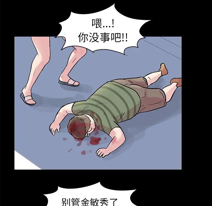 反烏托邦遊戲第27话