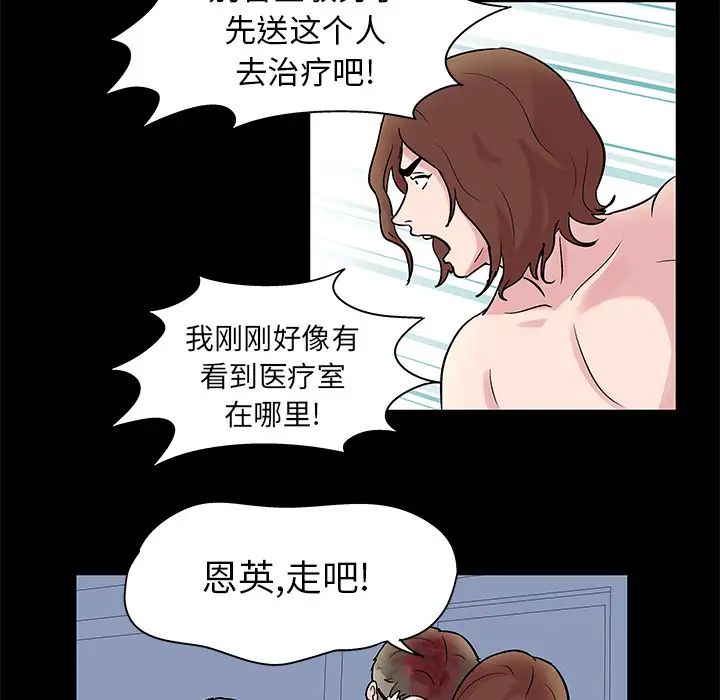 反乌托邦游戏第27话