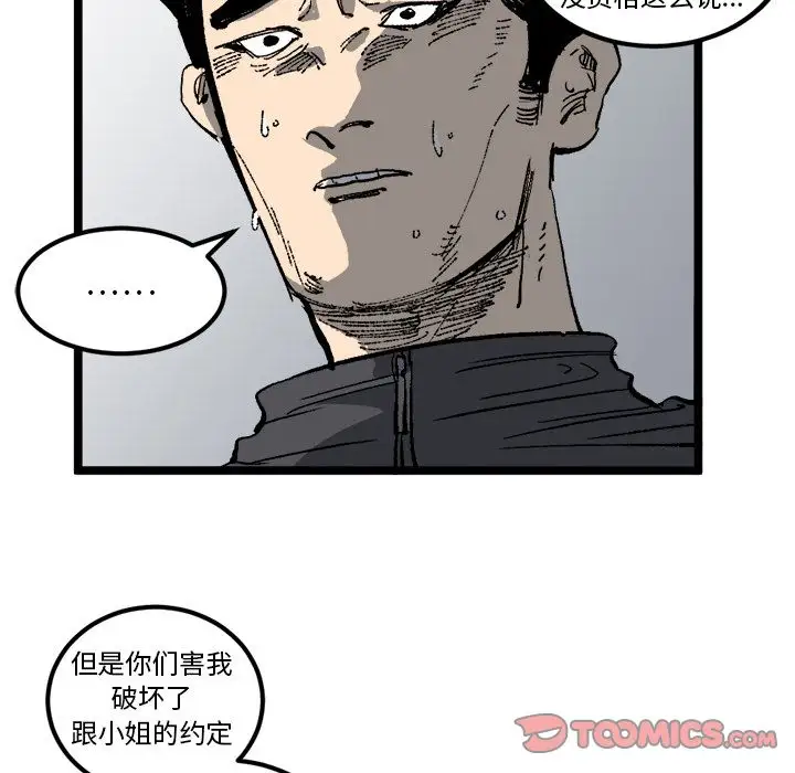 坏朋友第20章