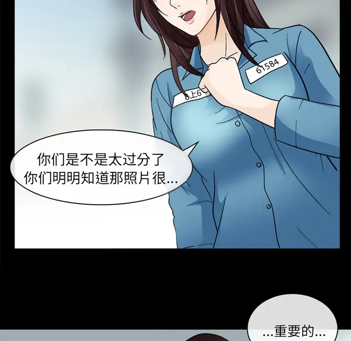 雪花第9话