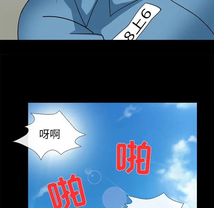 雪花第9话