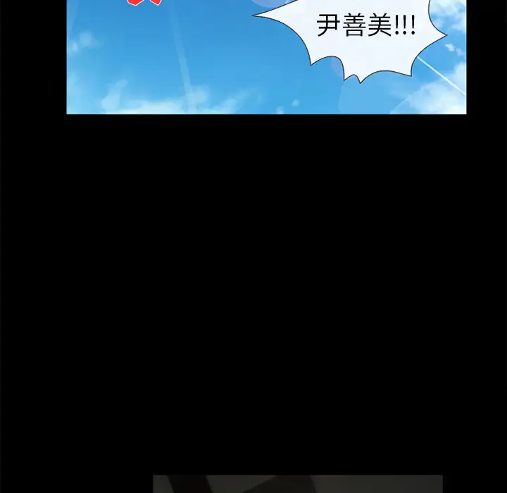 雪花第9话