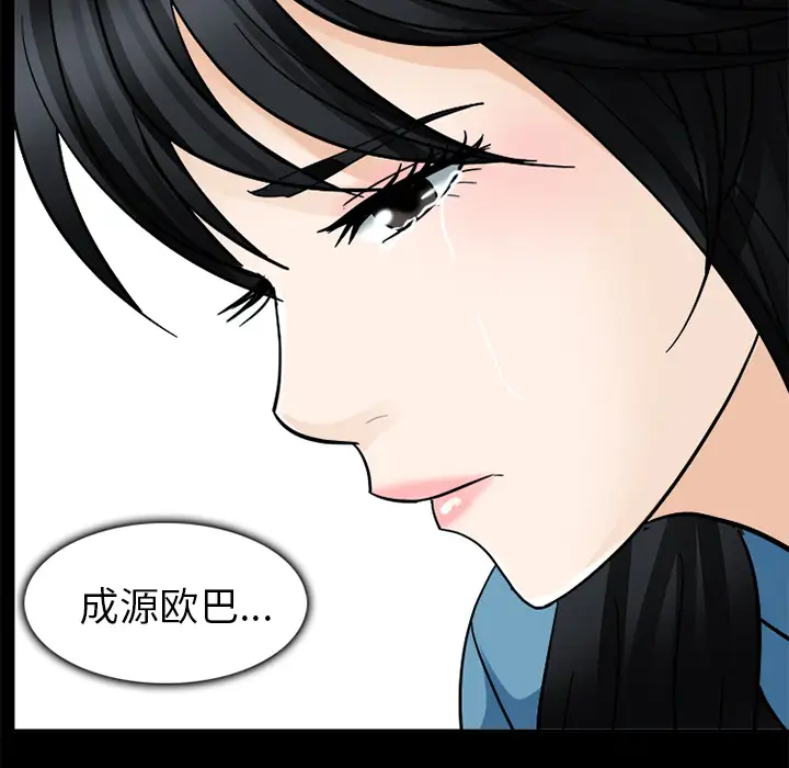 雪花第9话