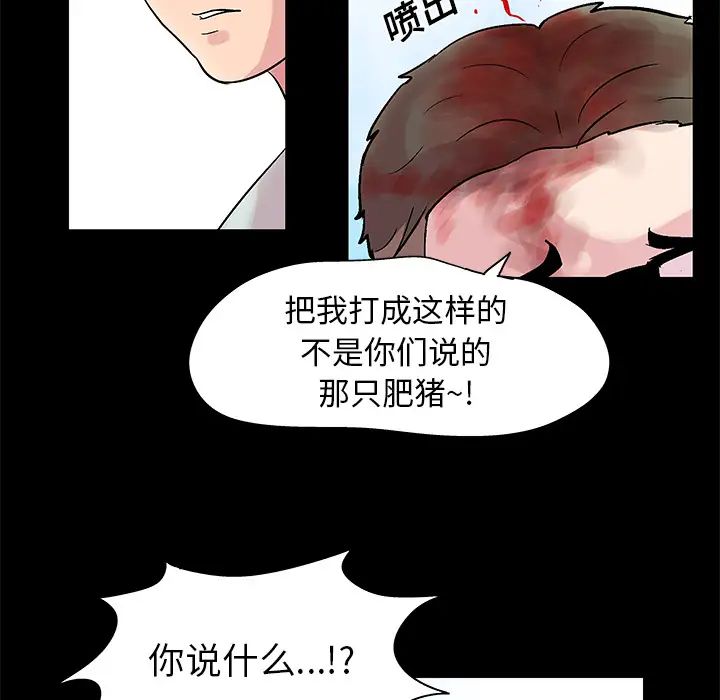 反乌托邦游戏第27话