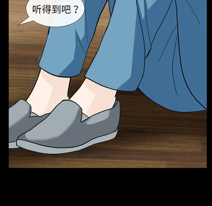 雪花第9话