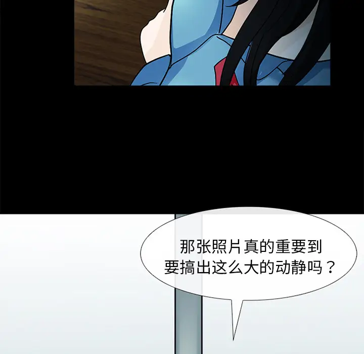 雪花第9话