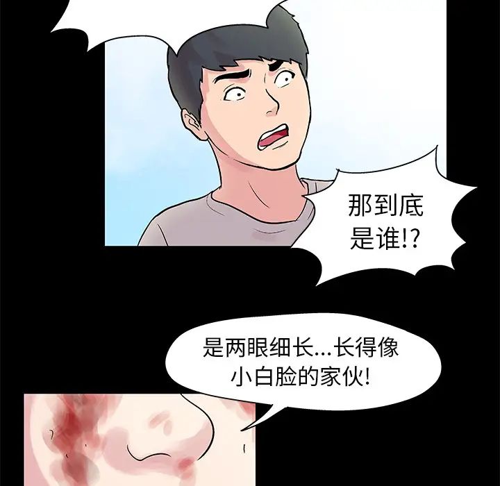 反乌托邦游戏第27话