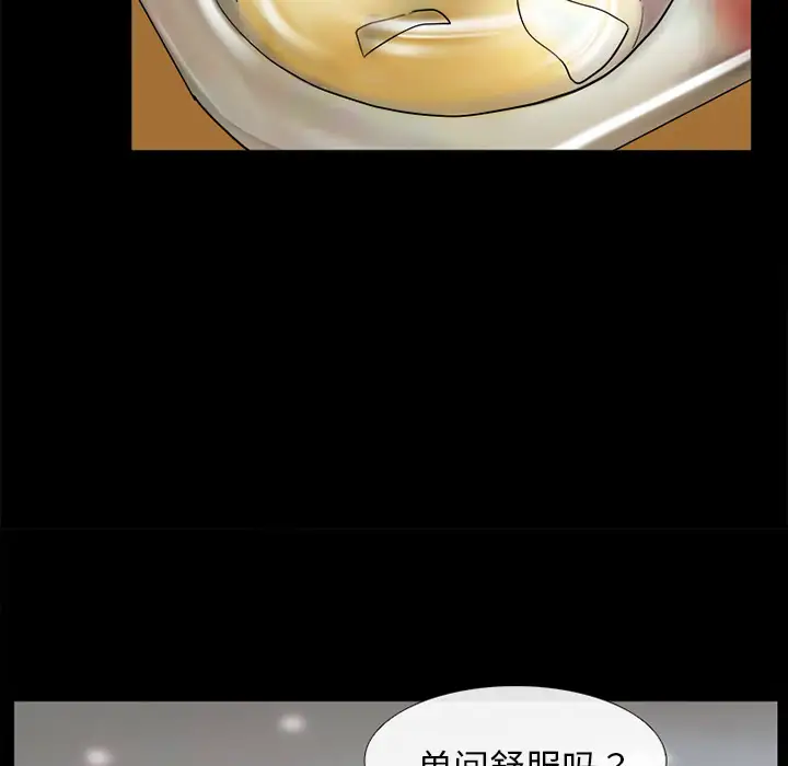 雪花第9话