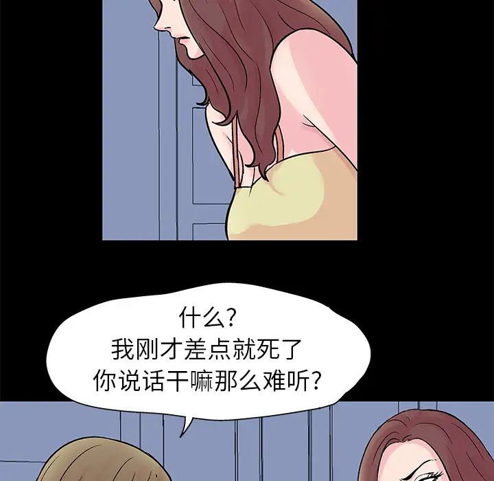 反乌托邦游戏第28话