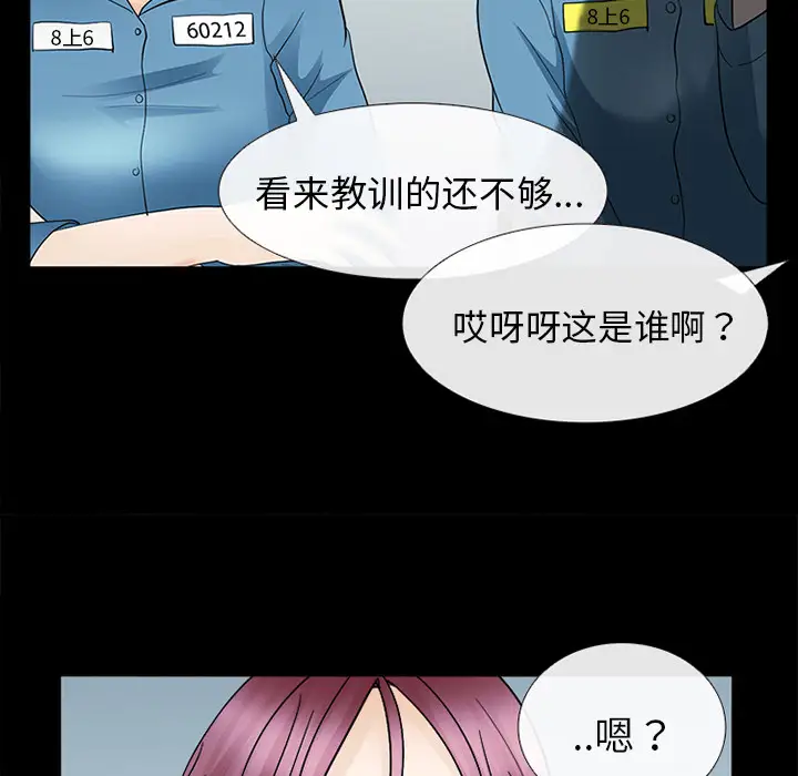 雪花第9话