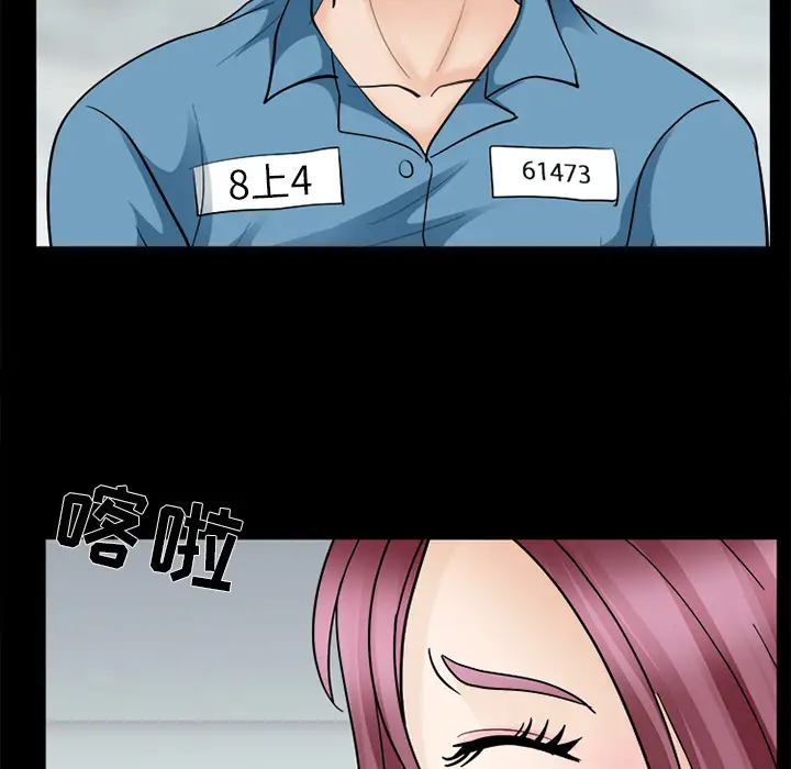 雪花第9话