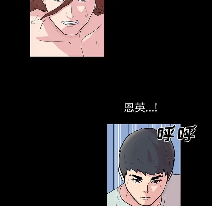 反乌托邦游戏第29话