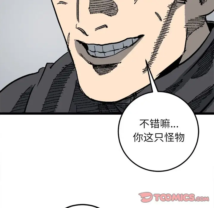 坏朋友第21章