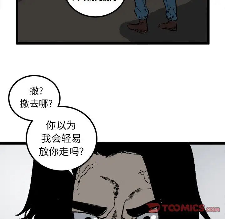 坏朋友第21章
