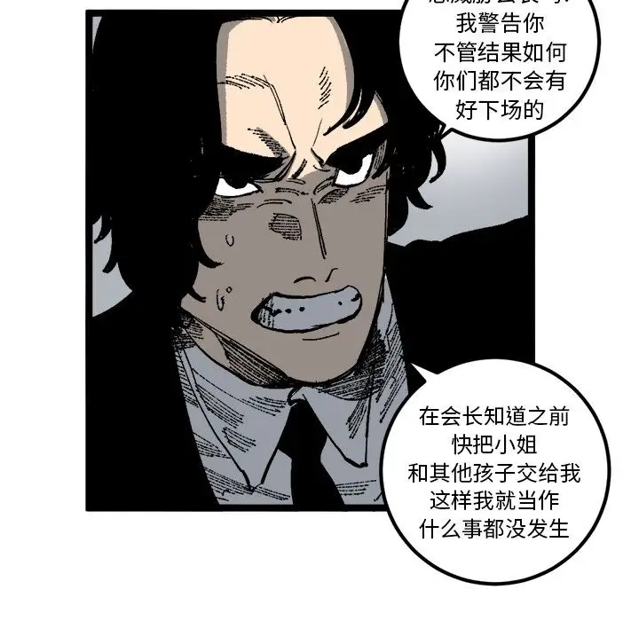 坏朋友第21章
