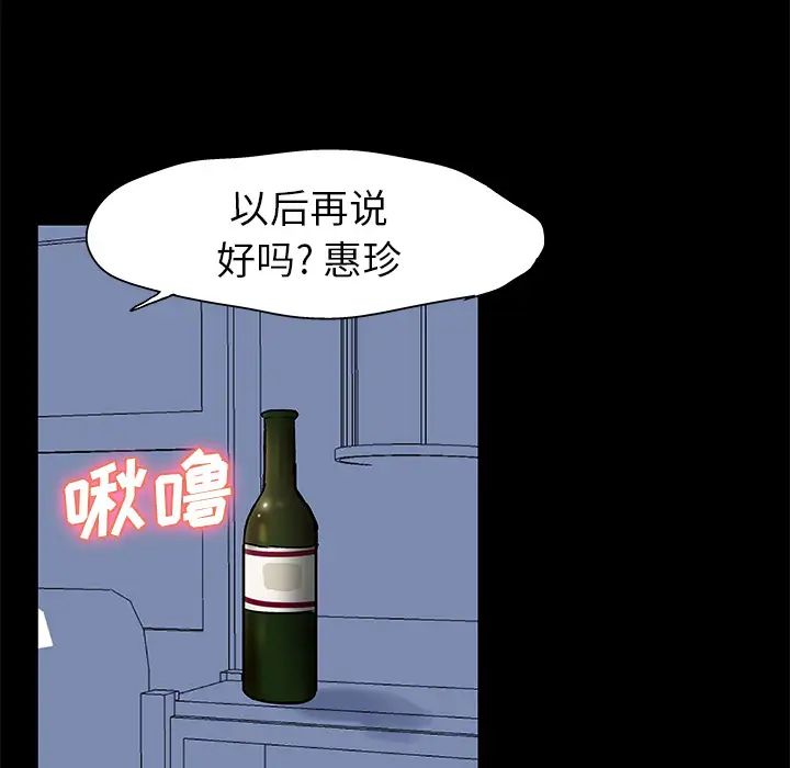 反烏托邦遊戲第29话