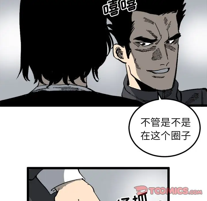 坏朋友第21章