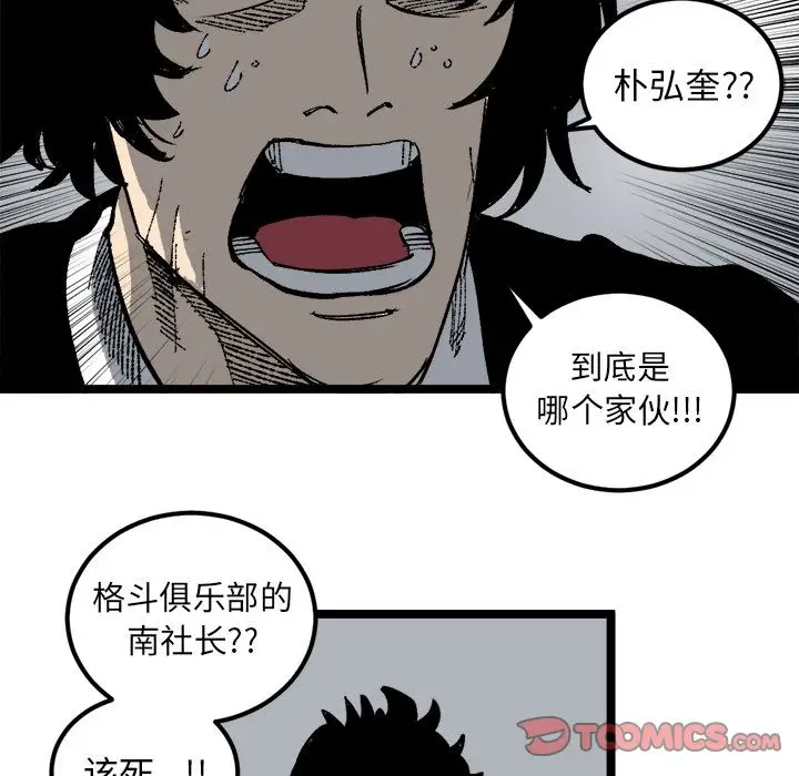 坏朋友第21章