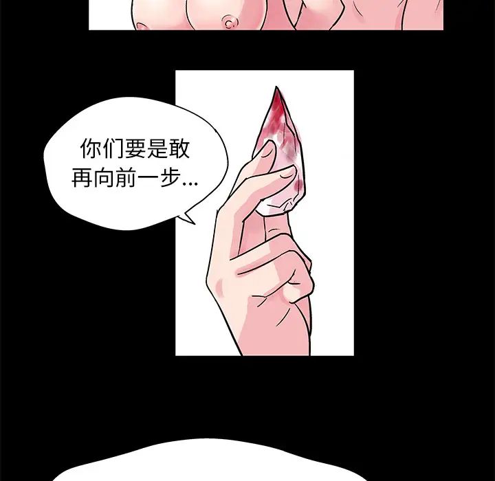 反烏托邦遊戲第30话