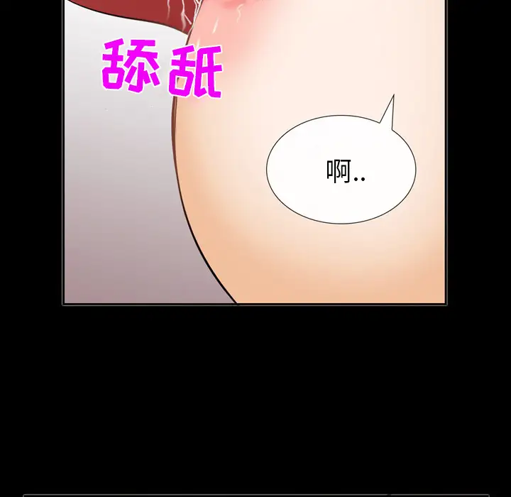 雪花第10话