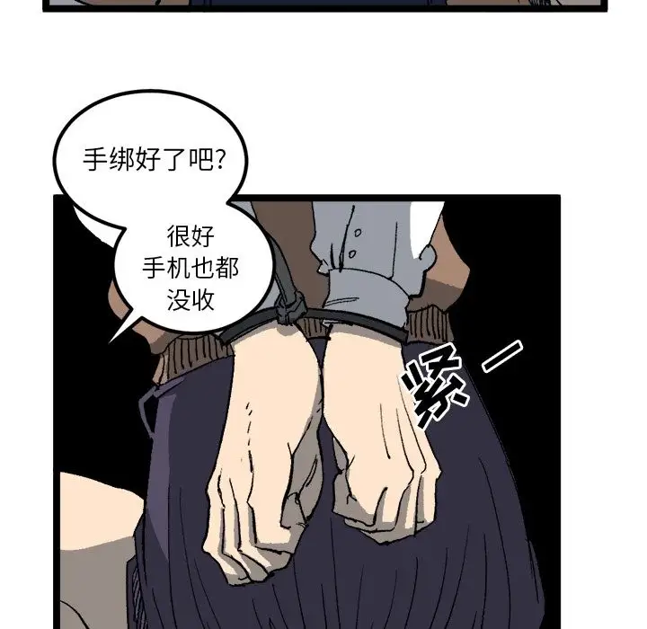 坏朋友第21章