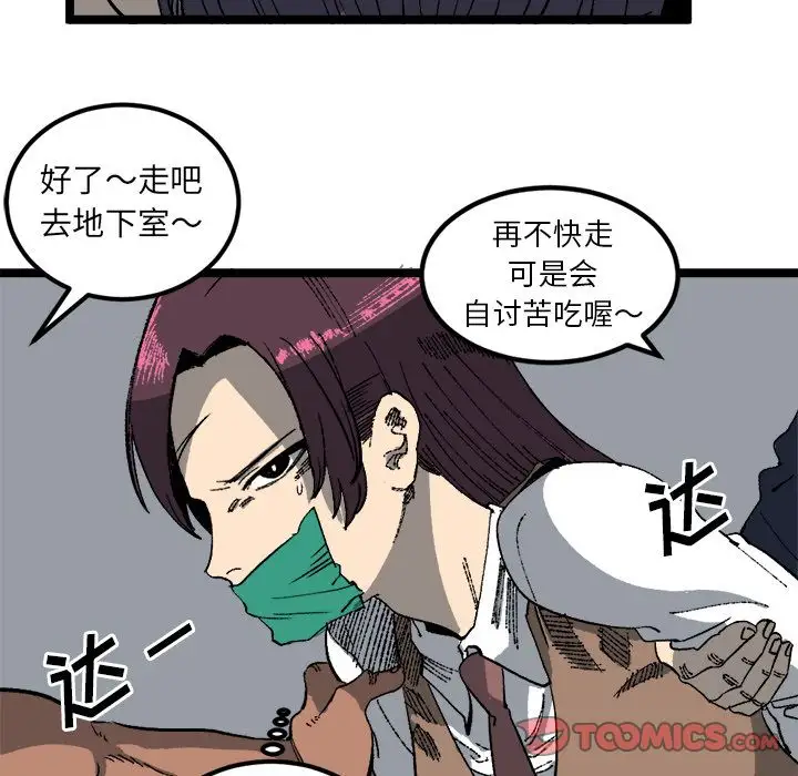 《坏朋友》第21章