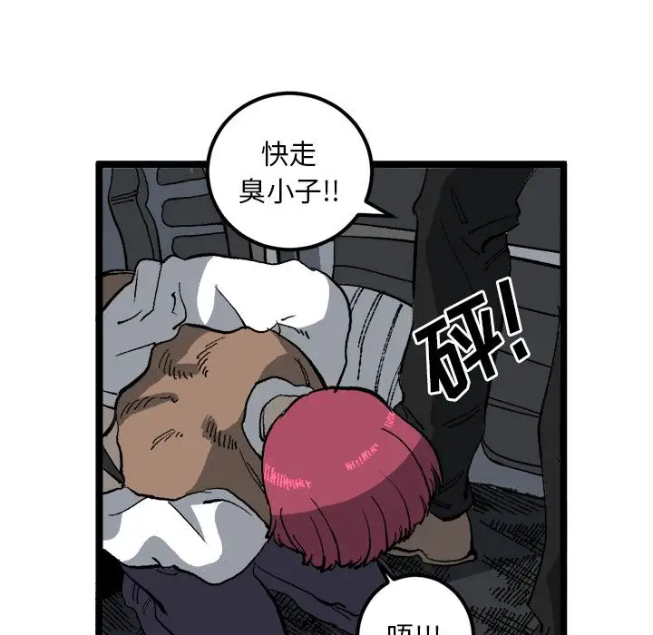 坏朋友第21章