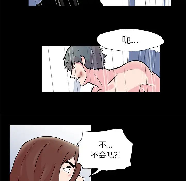 反乌托邦游戏第30话