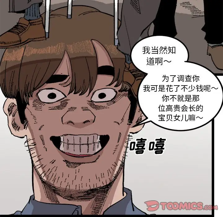 坏朋友第21章
