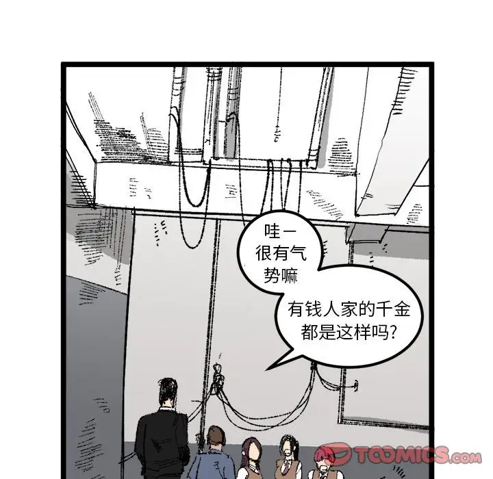 坏朋友第21章