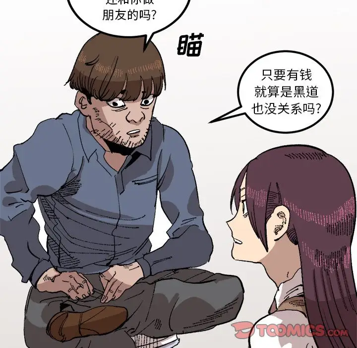 坏朋友第21章
