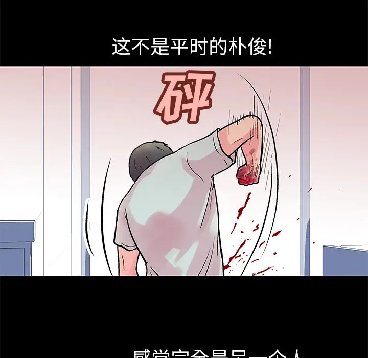反乌托邦游戏第31话