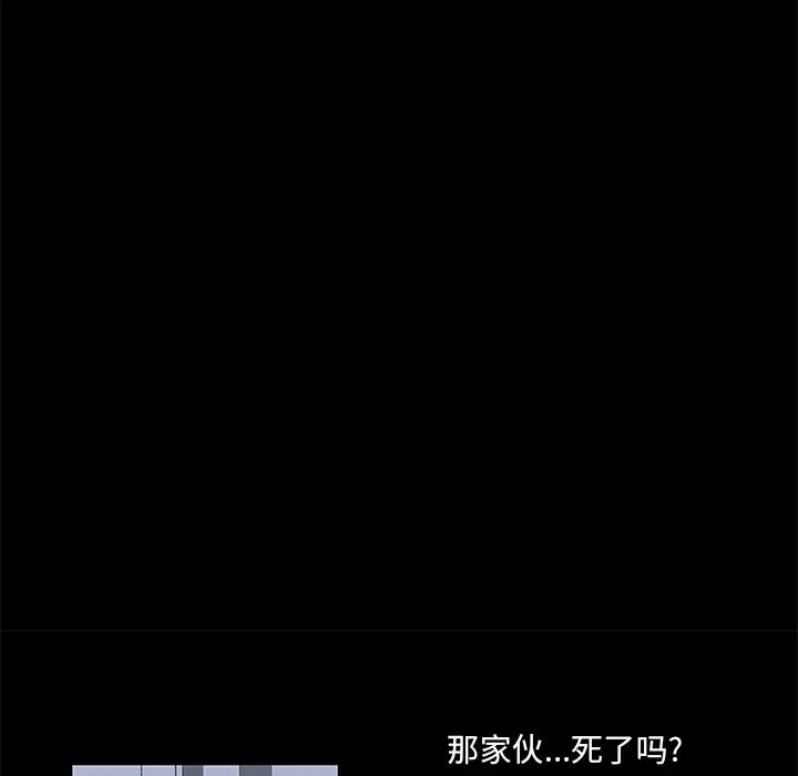 反烏托邦遊戲第31话
