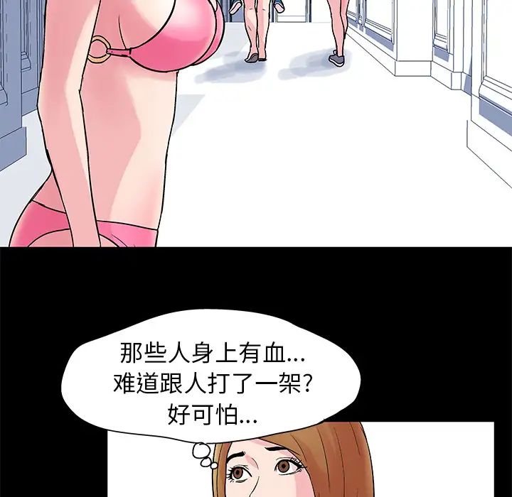 反乌托邦游戏第31话