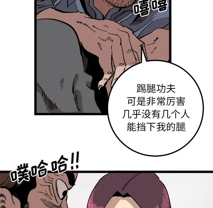 坏朋友第22章