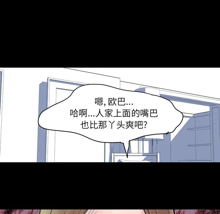 反乌托邦游戏第31话