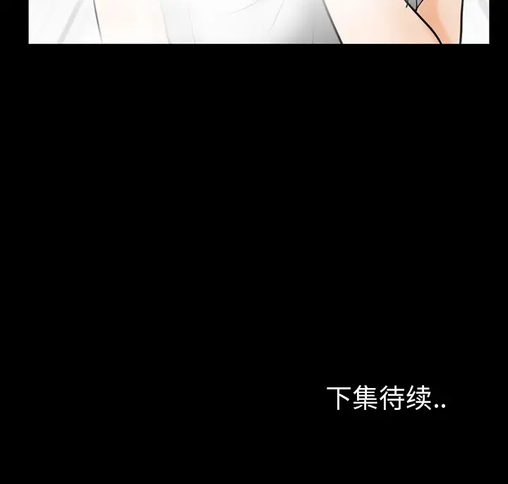 雪花第10话