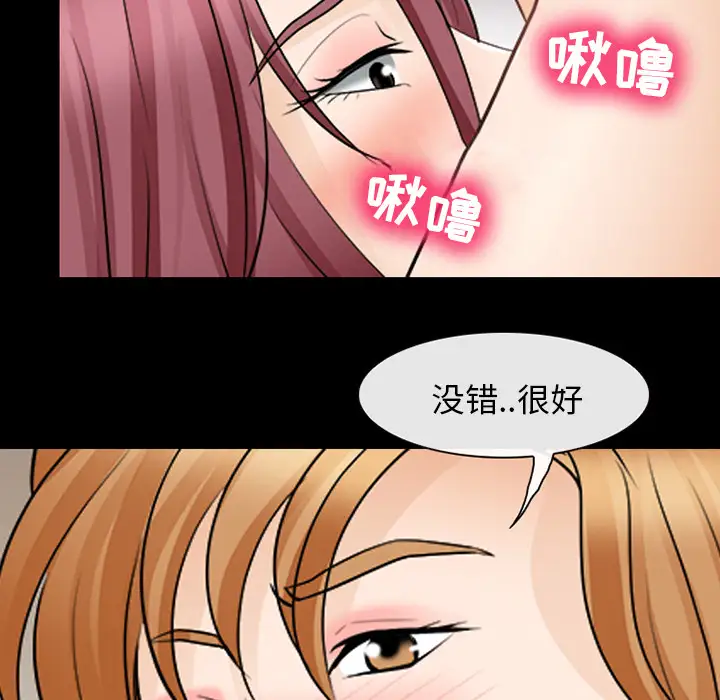 雪花第11话