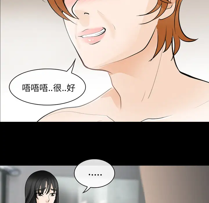 雪花第11话