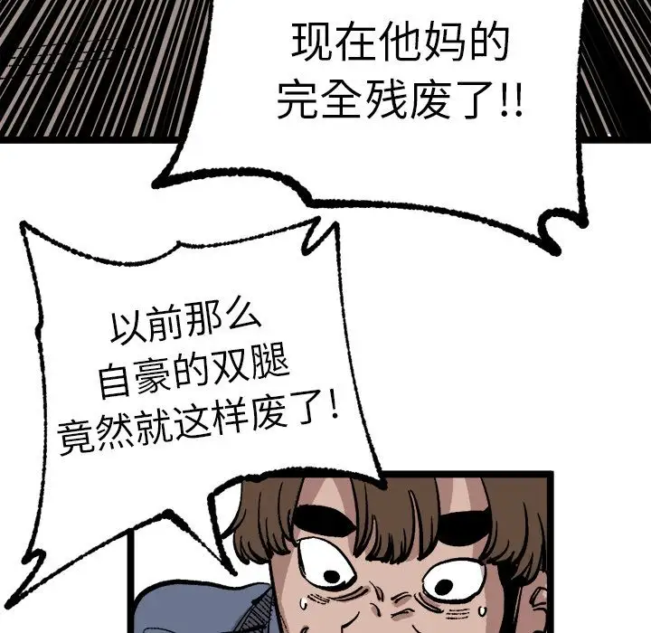 坏朋友第22章